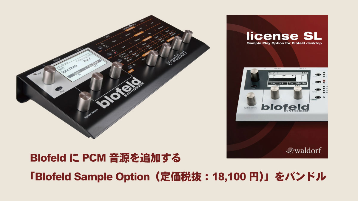 Blofeld Desktop Black & Sample Option