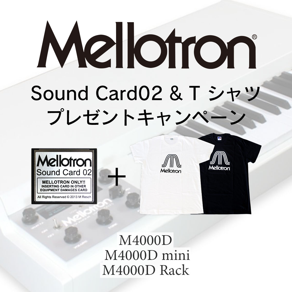 Mellotron M4000D mini - Mellotron - 有限会社 福産起業 - FUKUSAN