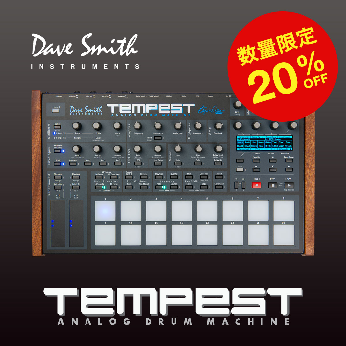 Dave Smith Instruments のドラムマシン Tempest が50台限定で 20% OFF ...